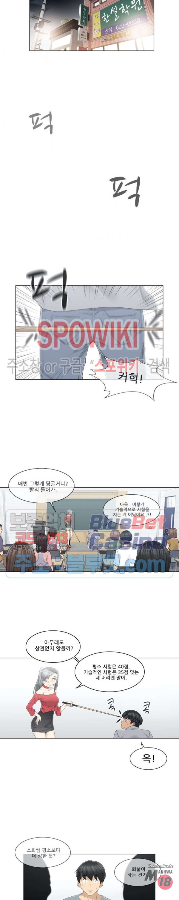 Touch On Raw Chapter 33 Page 8