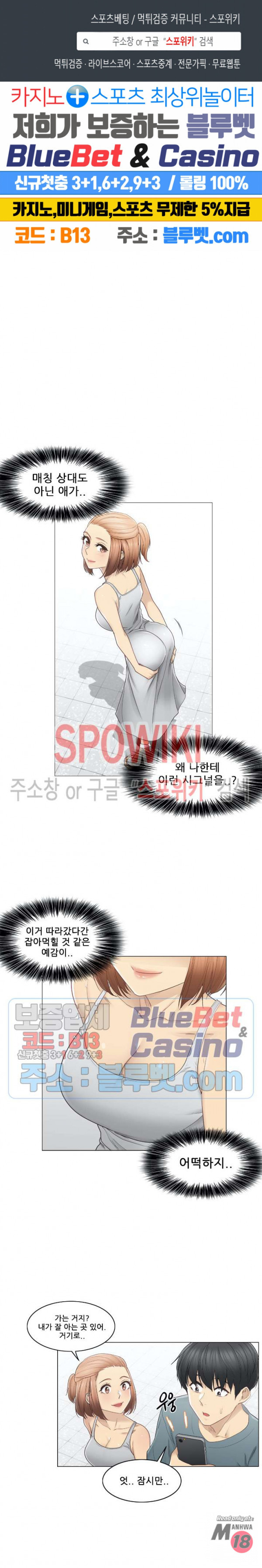 Touch On Raw Chapter 34 Page 1