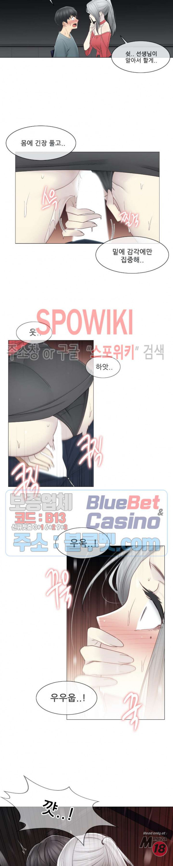 Touch On Raw Chapter 34 Page 12