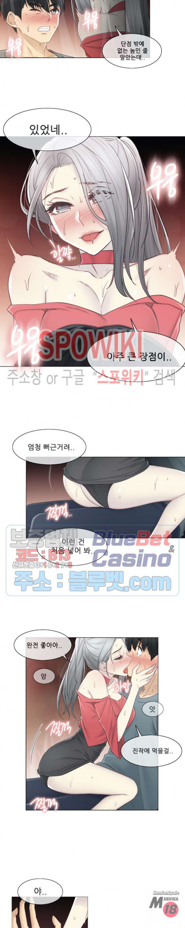Touch On Raw Chapter 34 Page 14