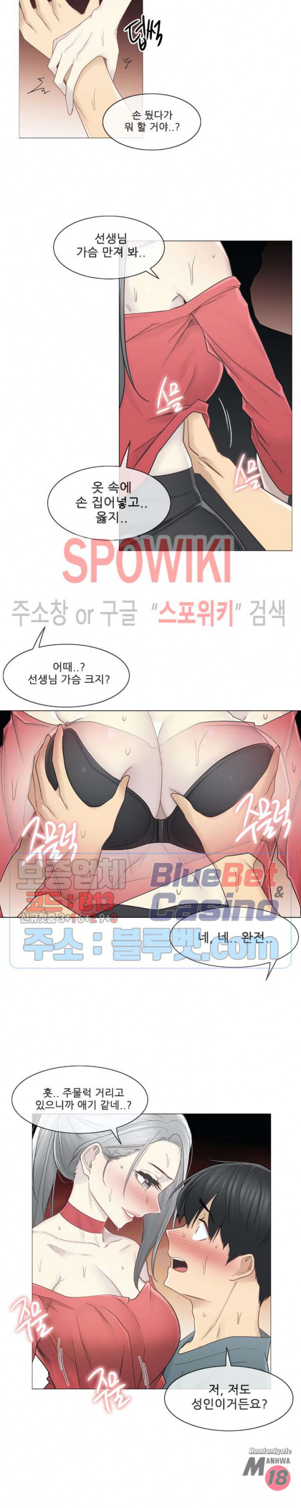 Touch On Raw Chapter 34 Page 15
