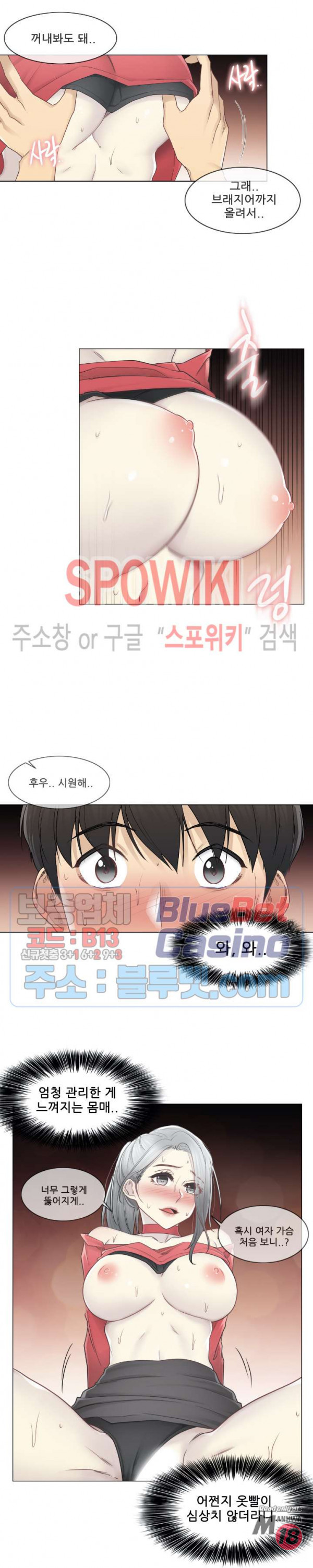 Touch On Raw Chapter 34 Page 16