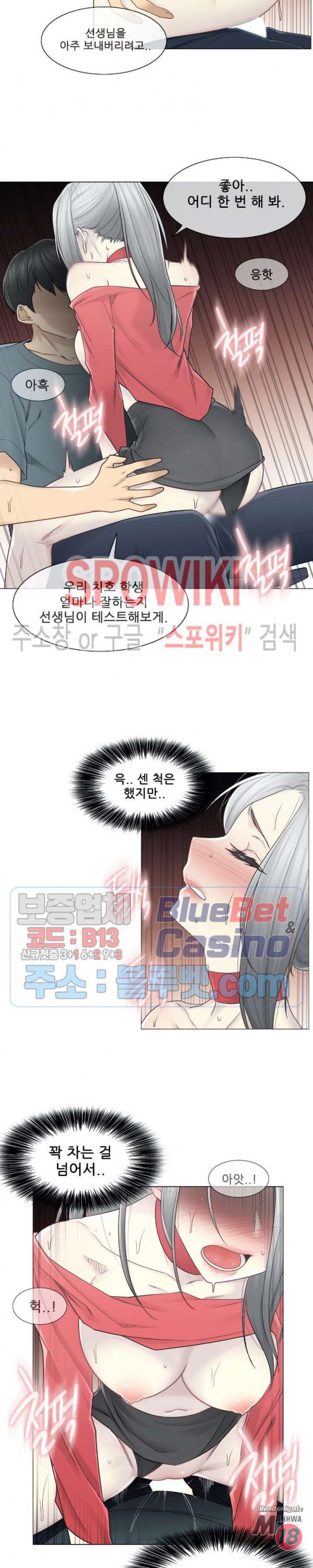 Touch On Raw Chapter 34 Page 18