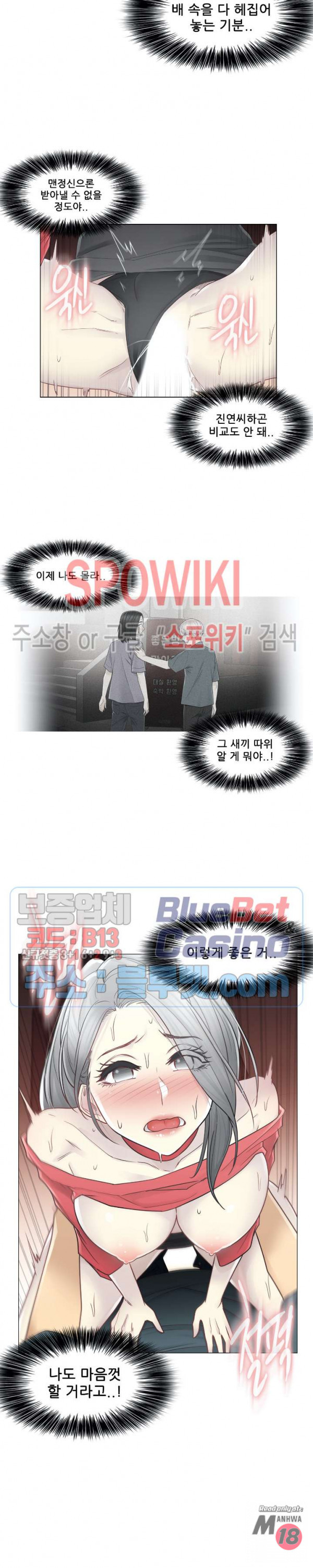 Touch On Raw Chapter 34 Page 19