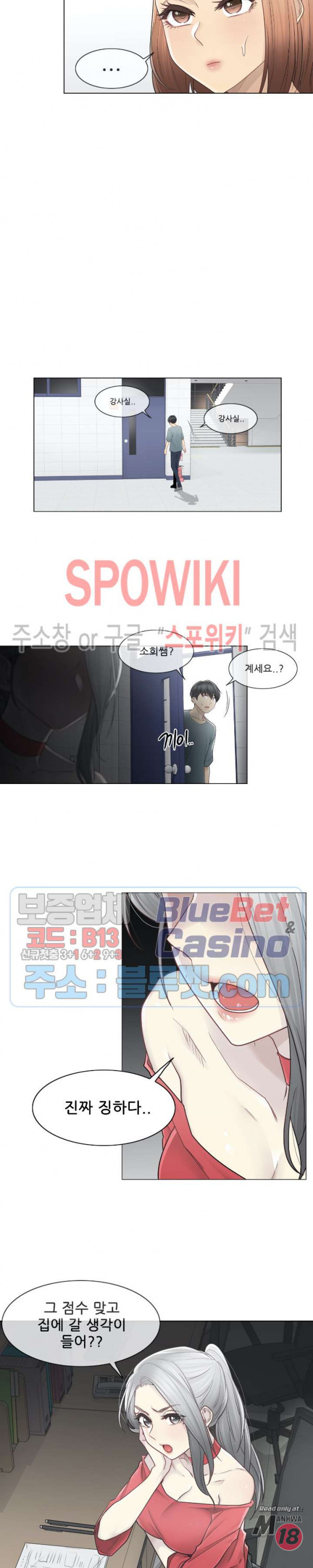 Touch On Raw Chapter 34 Page 3