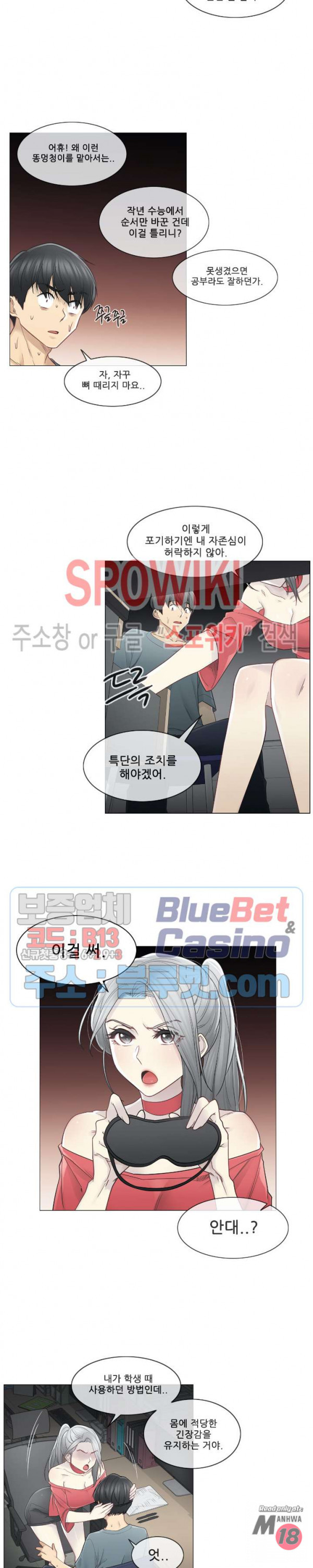 Touch On Raw Chapter 34 Page 5