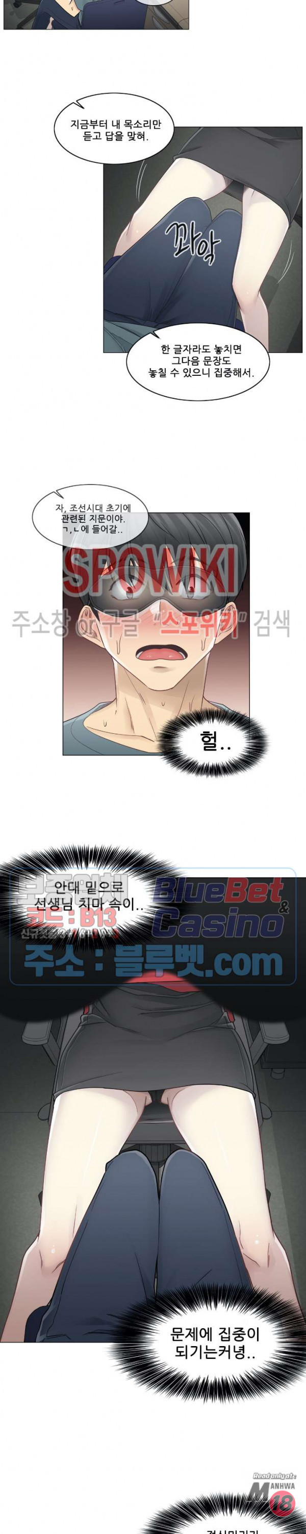 Touch On Raw Chapter 34 Page 6