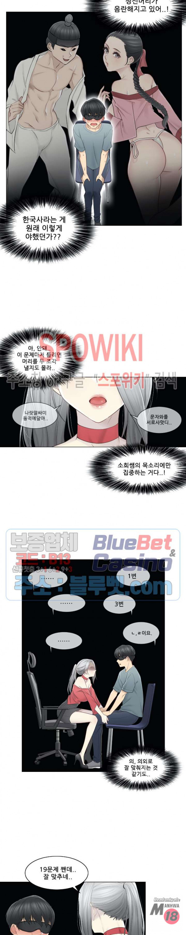 Touch On Raw Chapter 34 Page 7