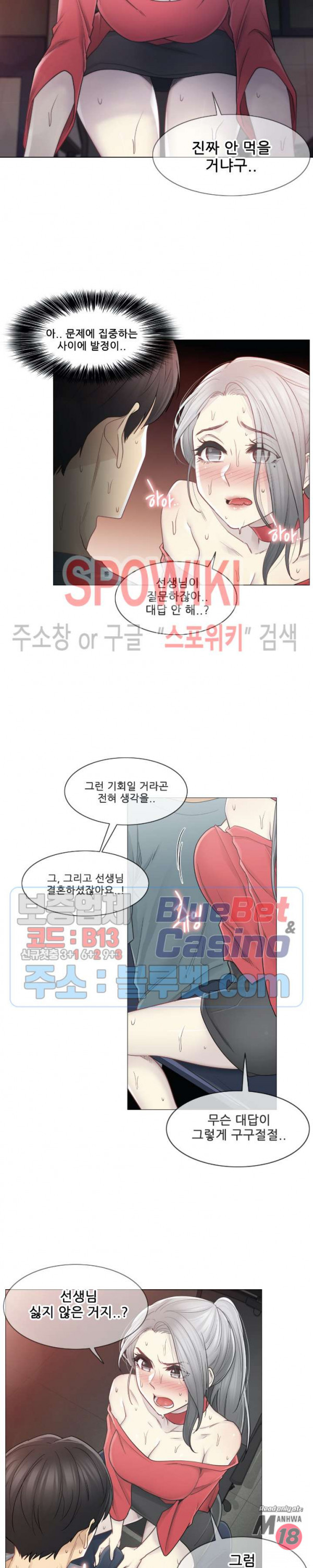 Touch On Raw Chapter 34 Page 9