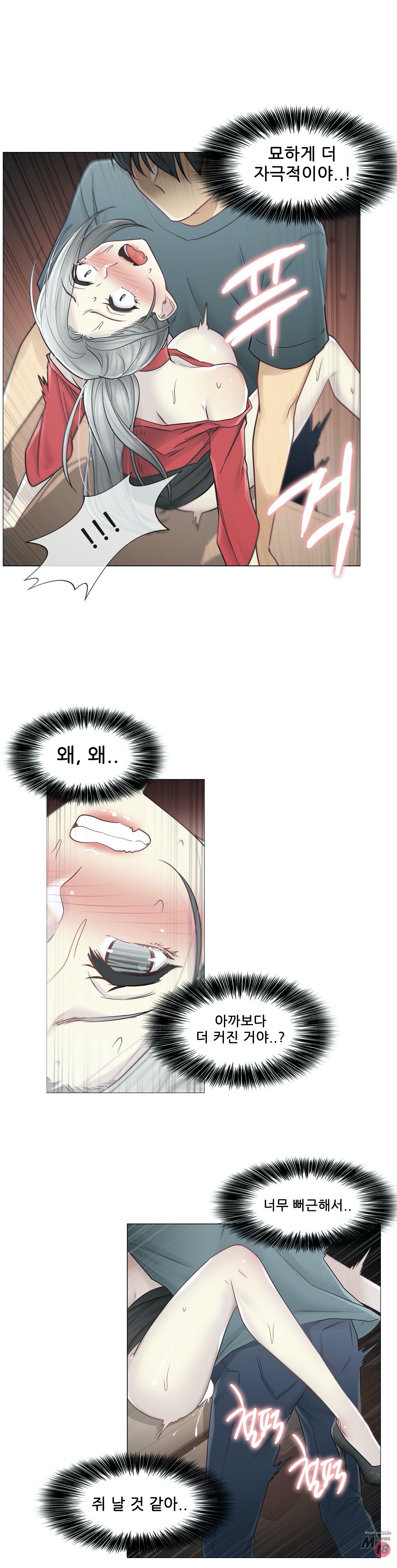 Touch On Raw Chapter 35 Page 11