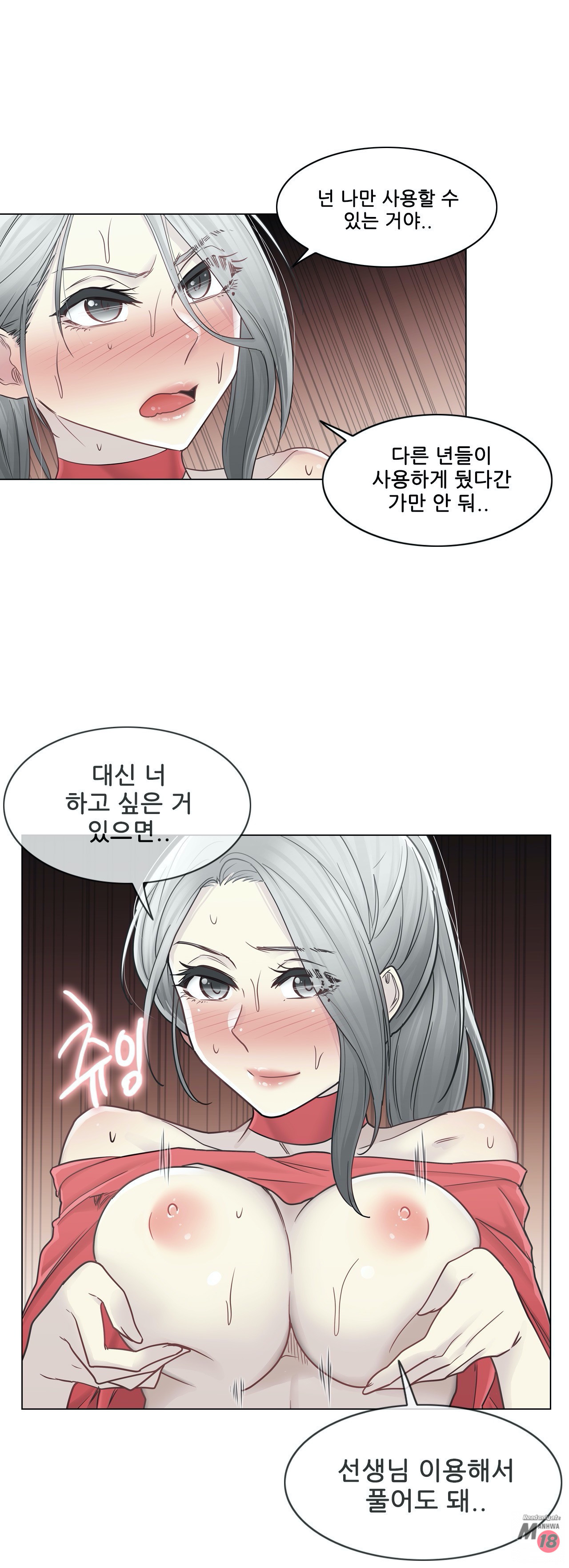 Touch On Raw Chapter 35 Page 14