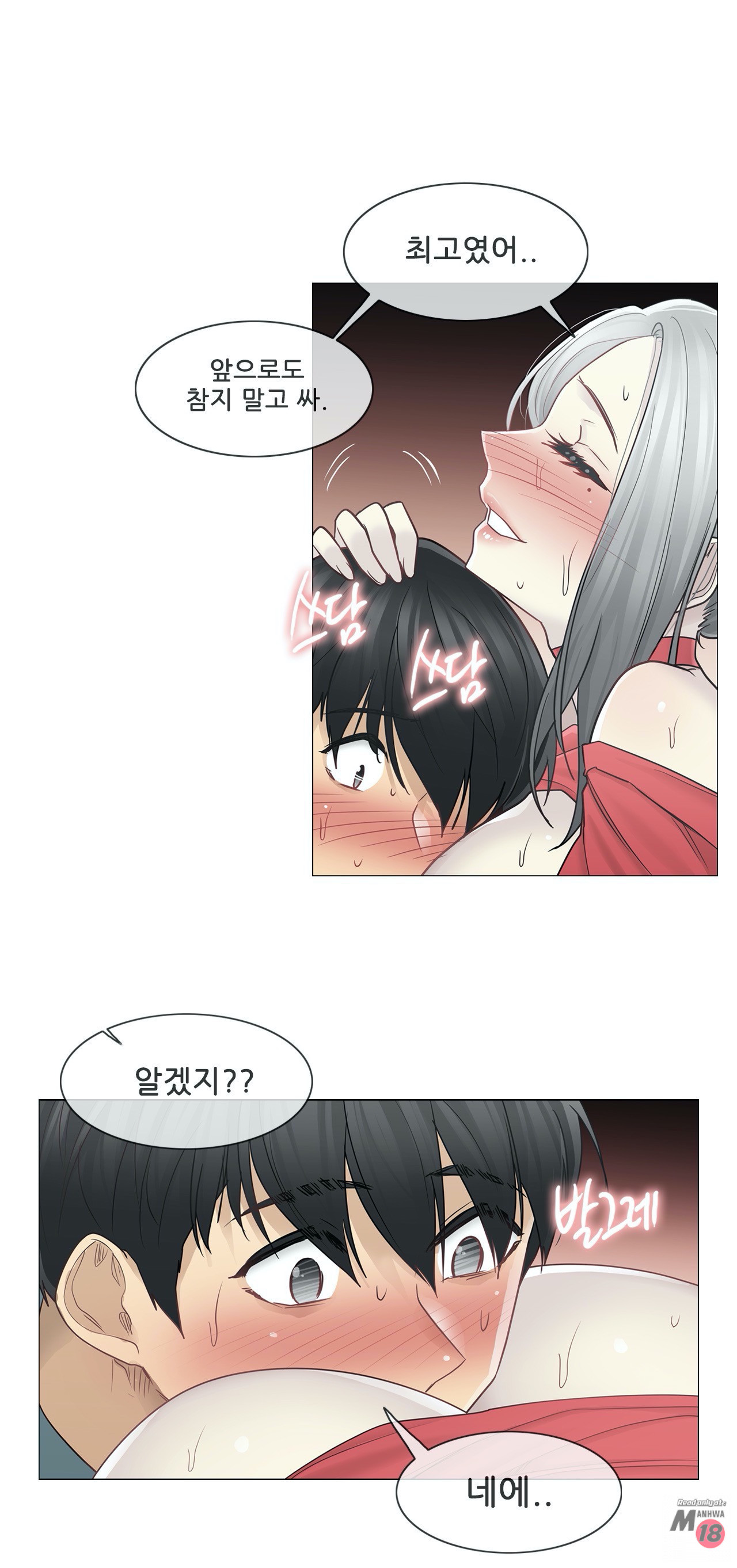 Touch On Raw Chapter 35 Page 18