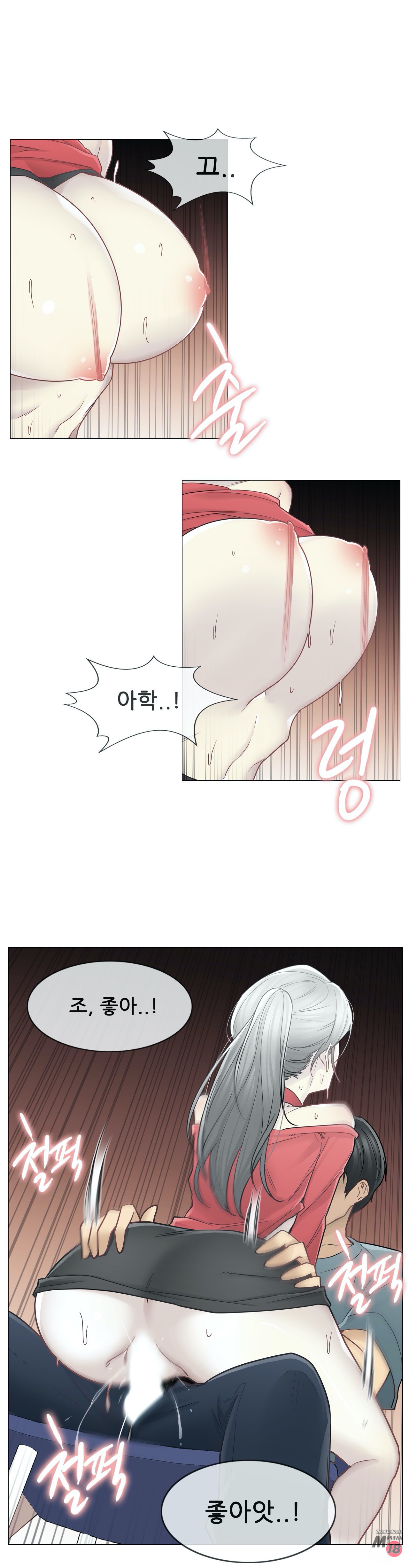 Touch On Raw Chapter 35 Page 2