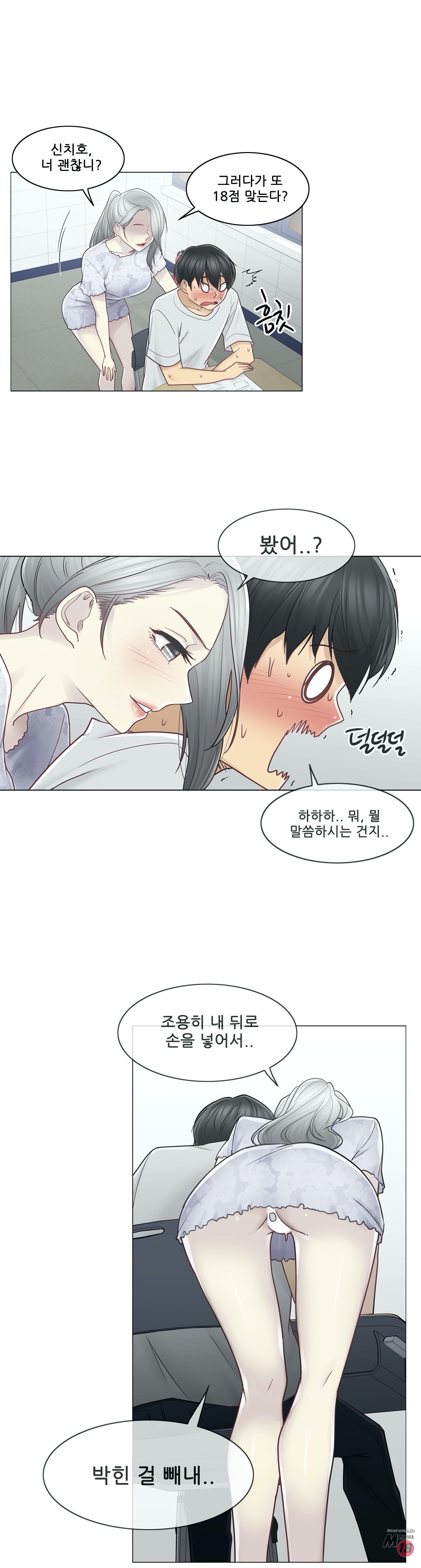 Touch On Raw Chapter 35 Page 21