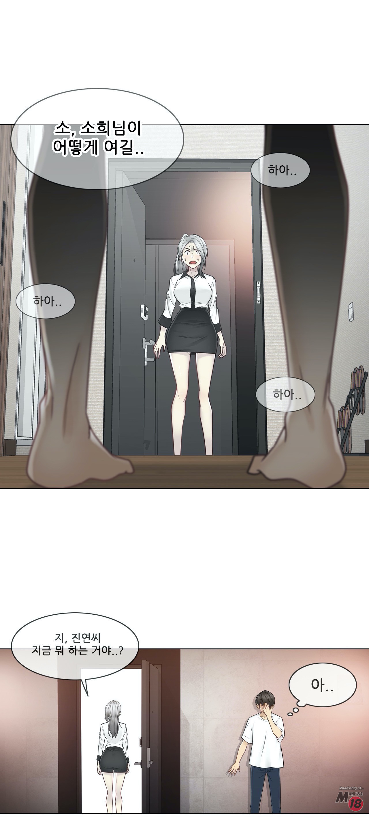 Touch On Raw Chapter 35 Page 28