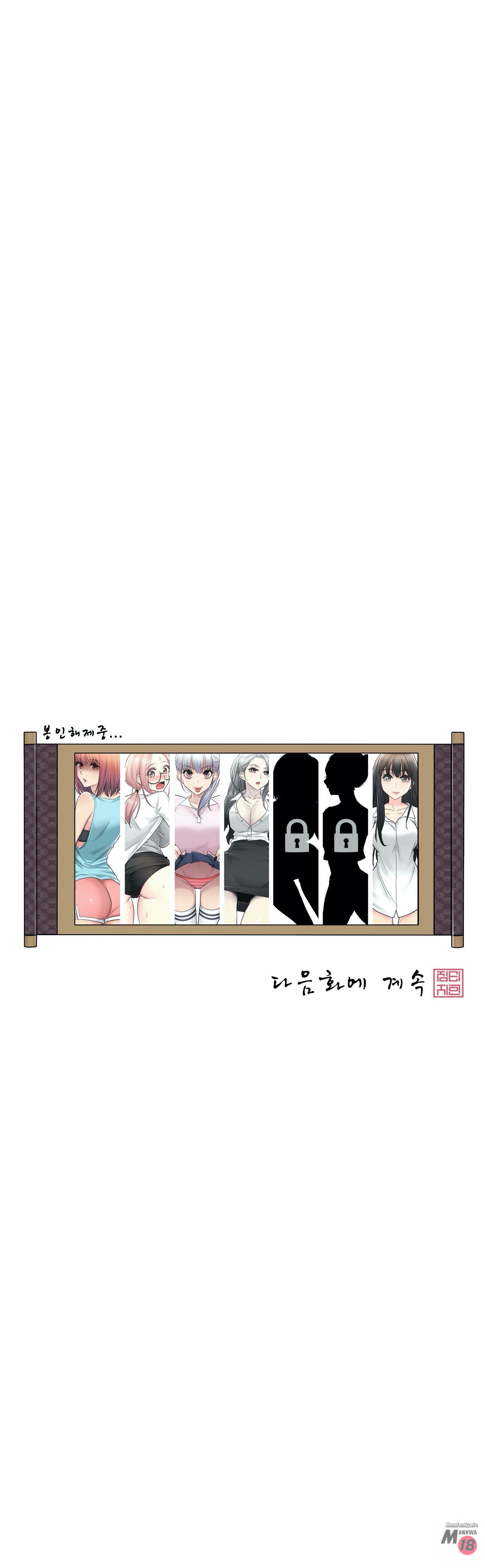 Touch On Raw Chapter 35 Page 30