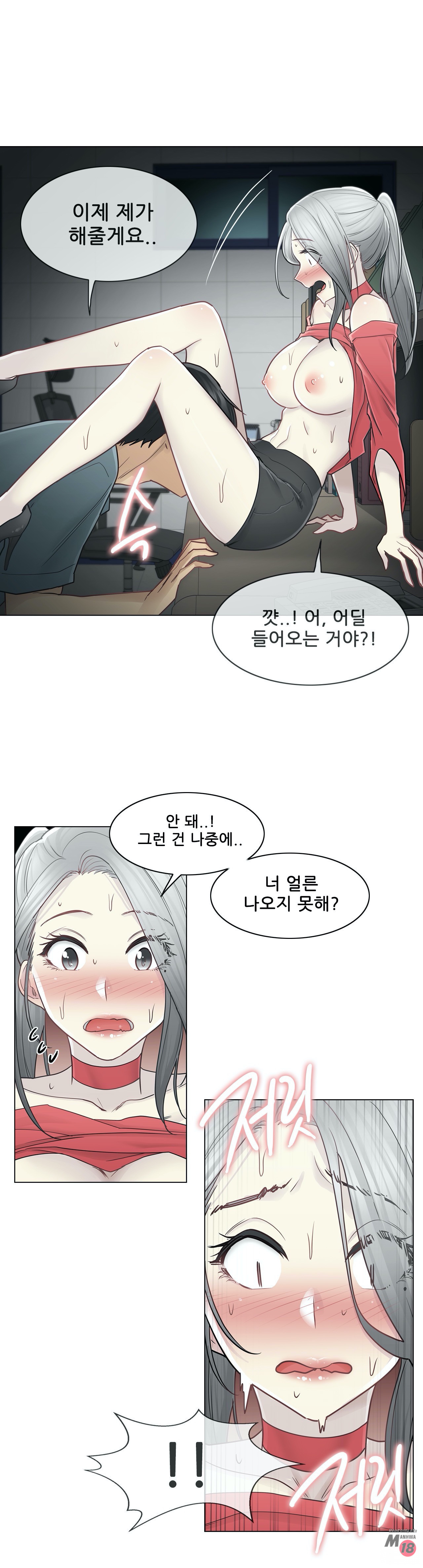 Touch On Raw Chapter 35 Page 4