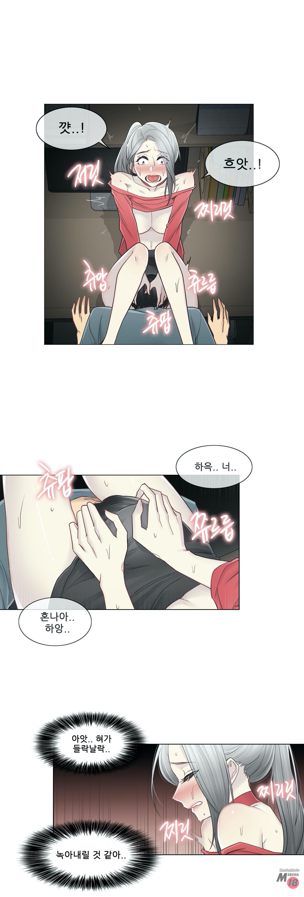 Touch On Raw Chapter 35 Page 5