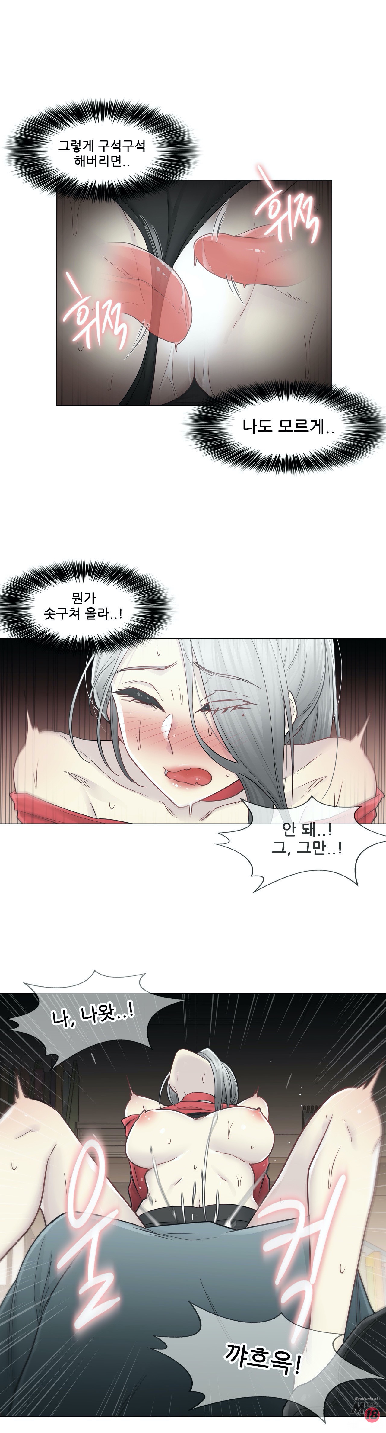Touch On Raw Chapter 35 Page 6