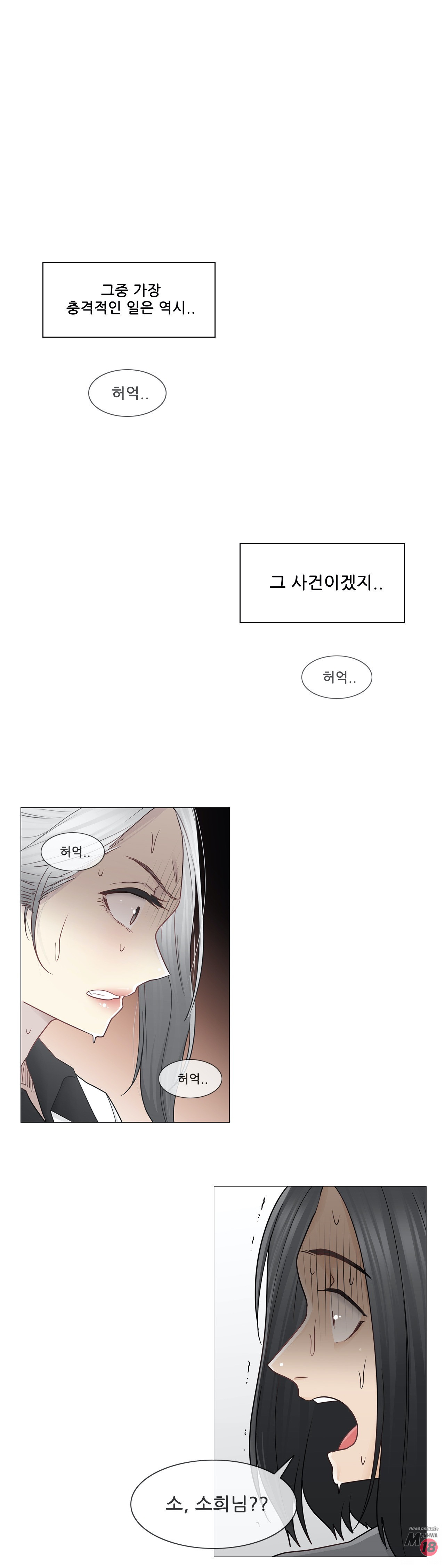 Touch On Raw Chapter 36 Page 1