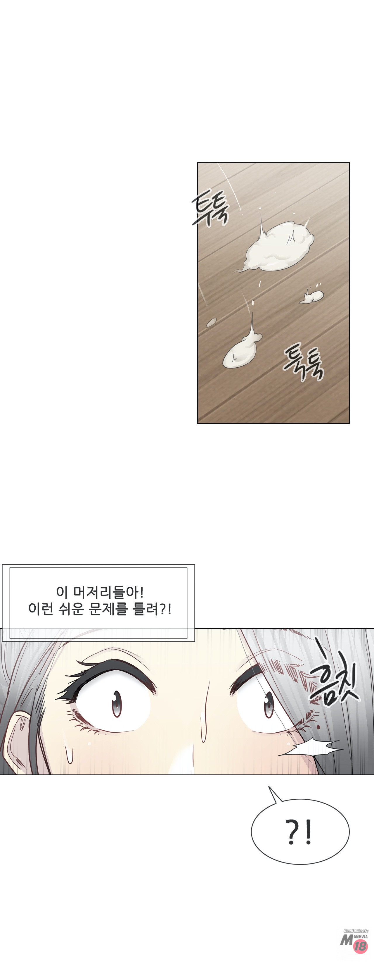 Touch On Raw Chapter 36 Page 14