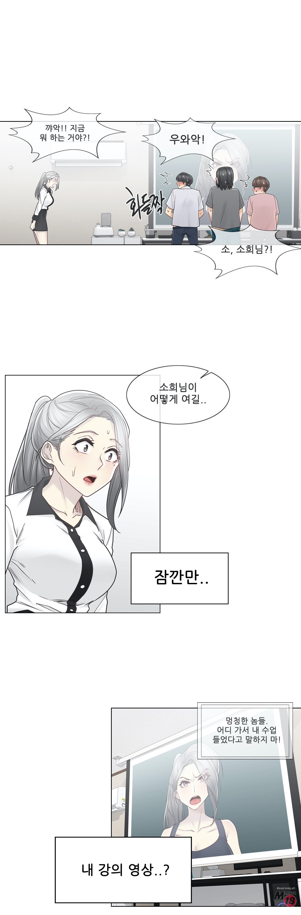 Touch On Raw Chapter 36 Page 16