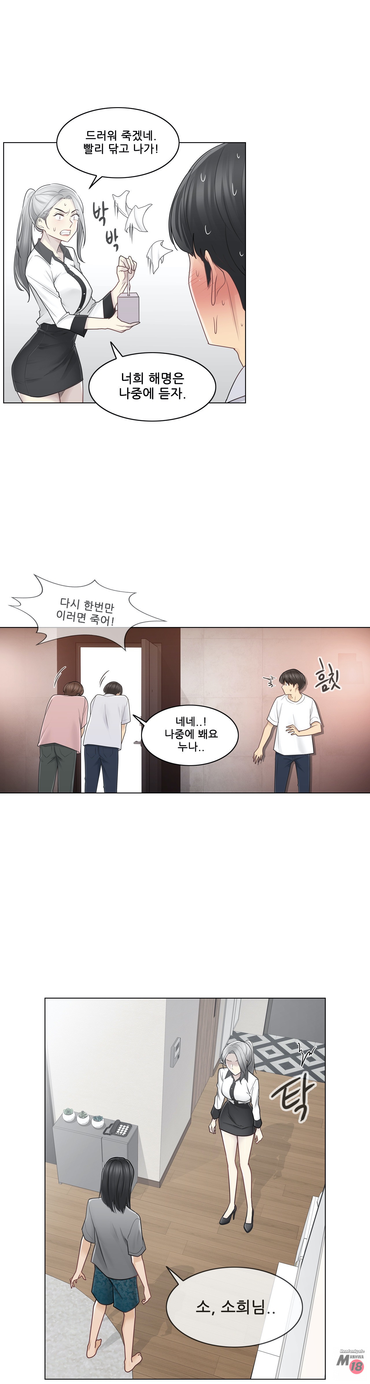 Touch On Raw Chapter 36 Page 18