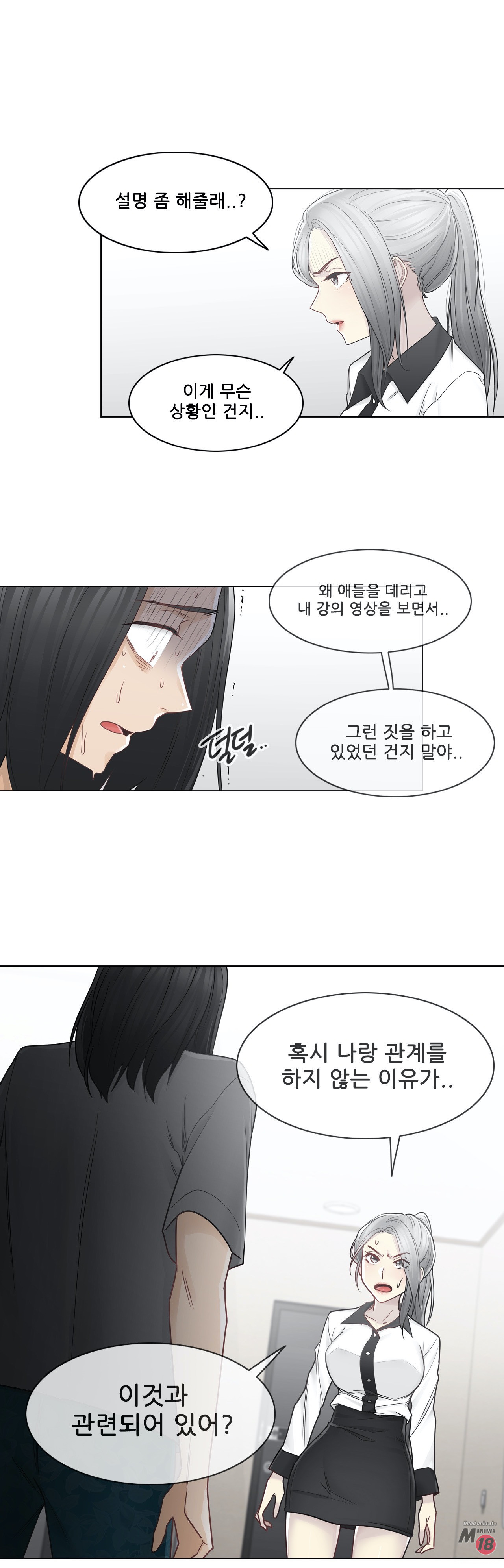 Touch On Raw Chapter 36 Page 19
