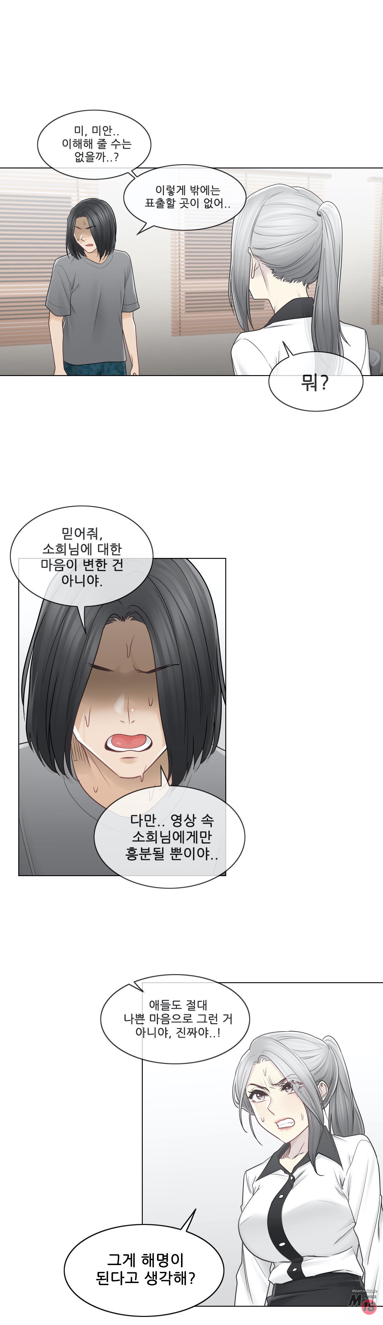 Touch On Raw Chapter 36 Page 20