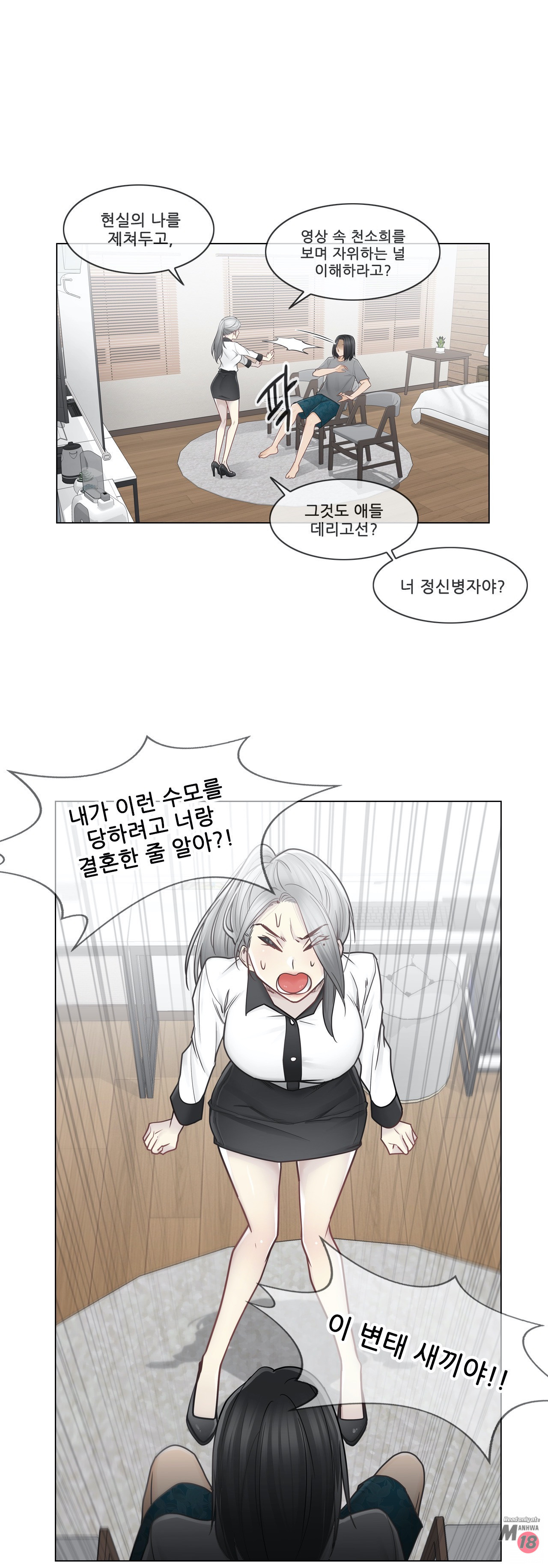 Touch On Raw Chapter 36 Page 21