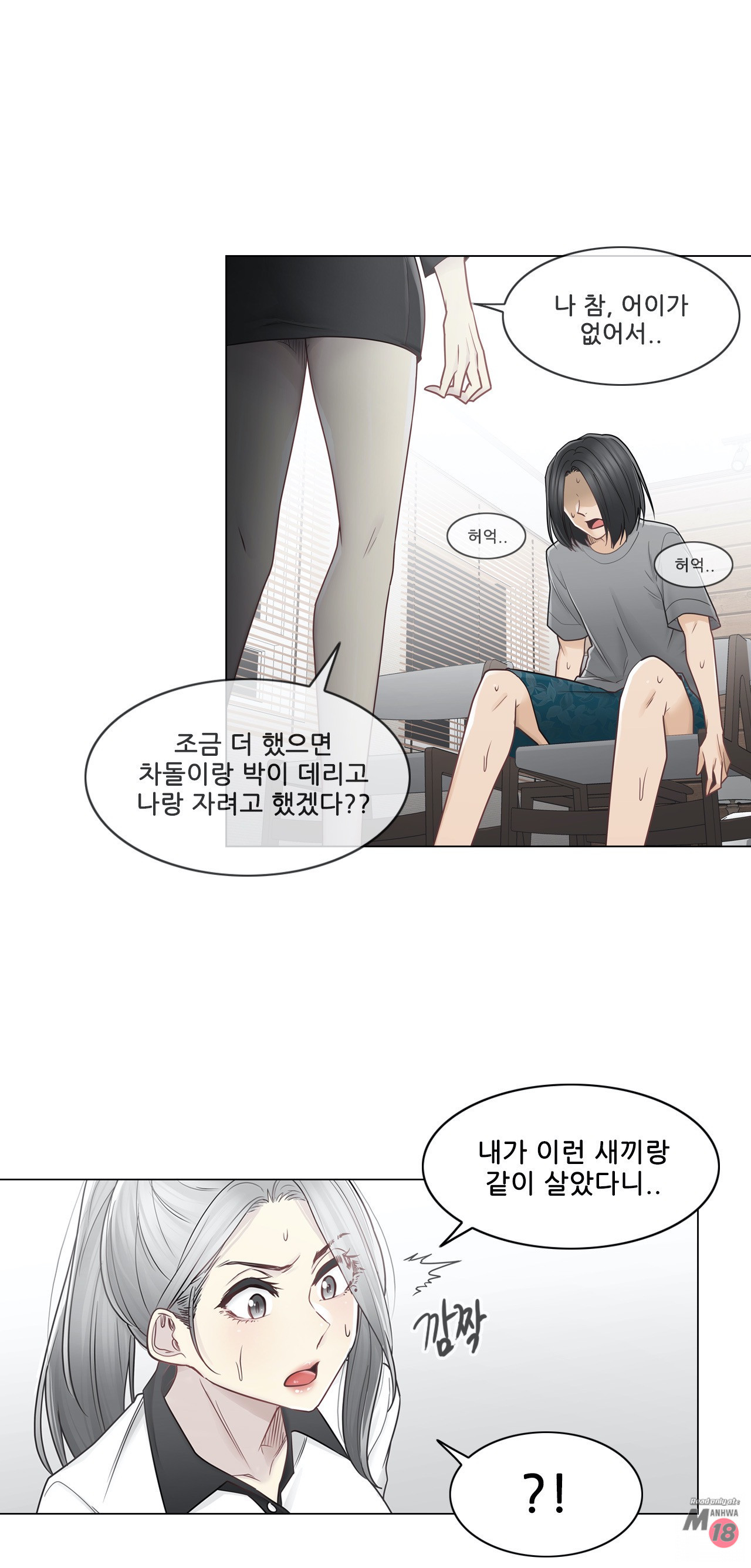Touch On Raw Chapter 36 Page 22