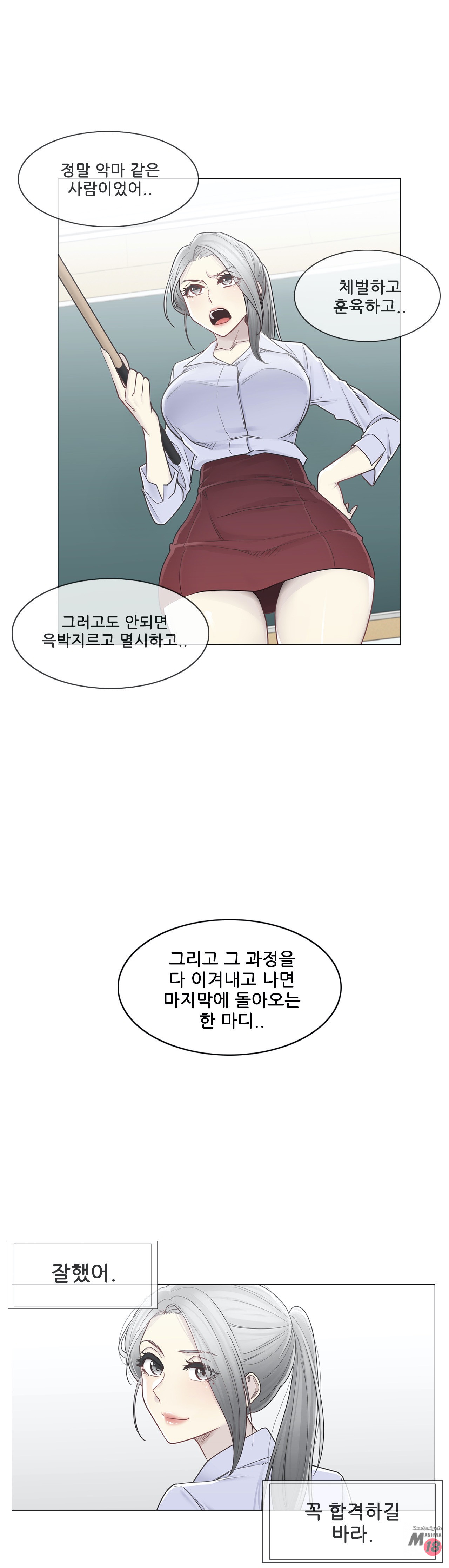 Touch On Raw Chapter 36 Page 24