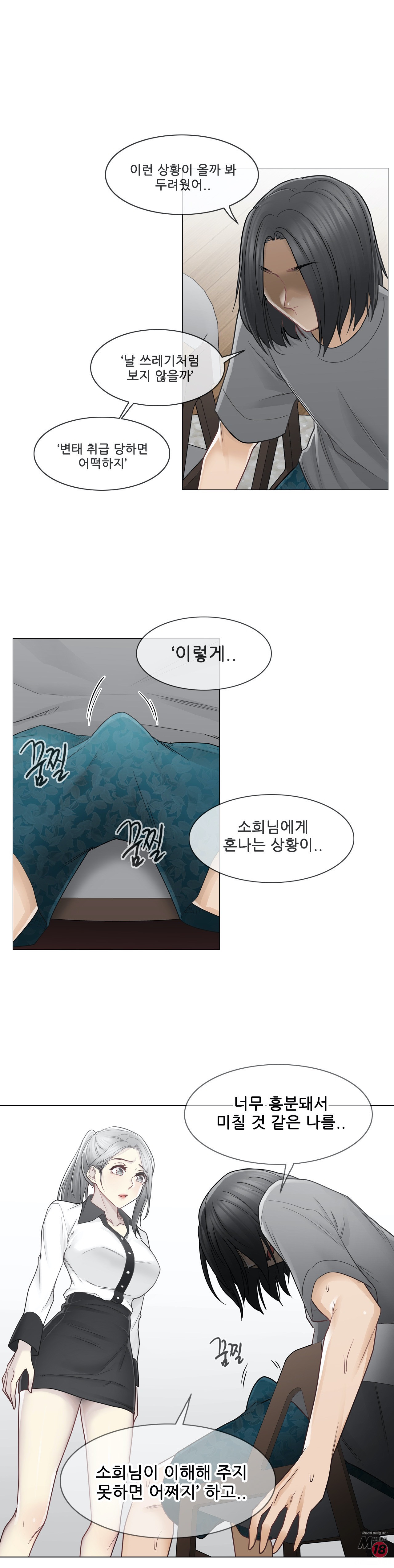 Touch On Raw Chapter 36 Page 27