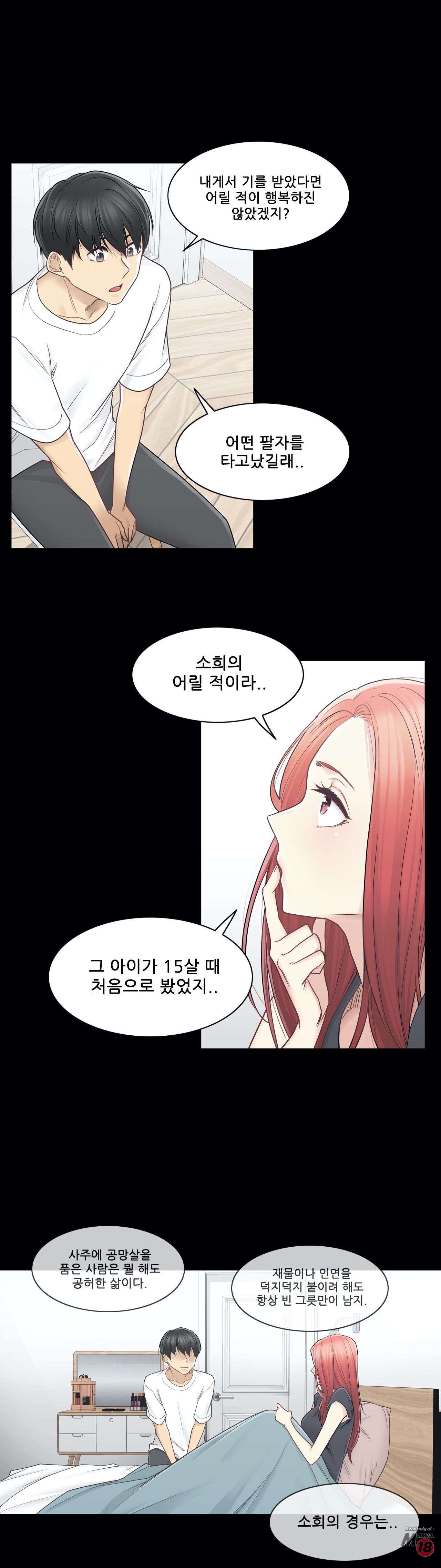 Touch On Raw Chapter 36 Page 30