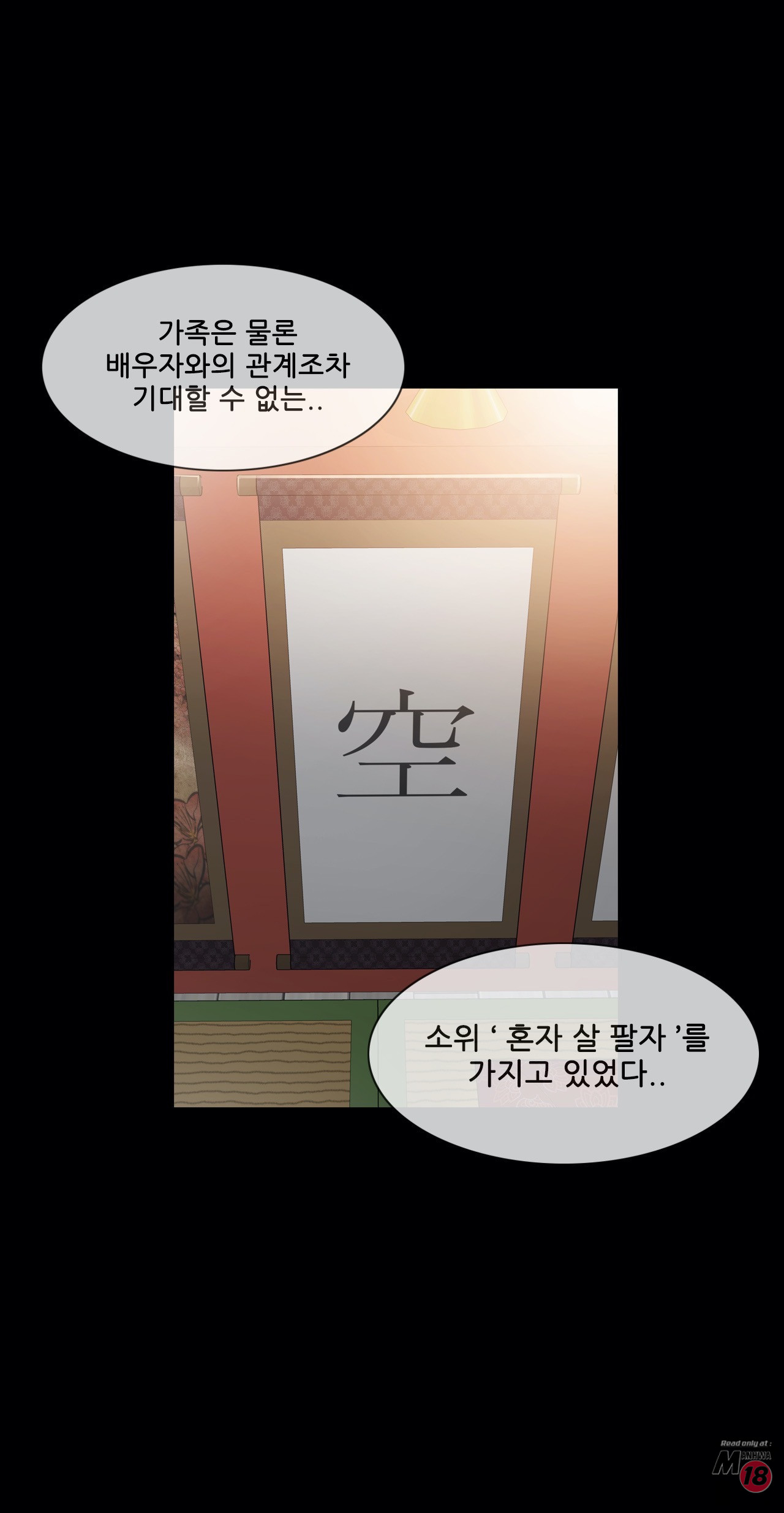Touch On Raw Chapter 36 Page 31