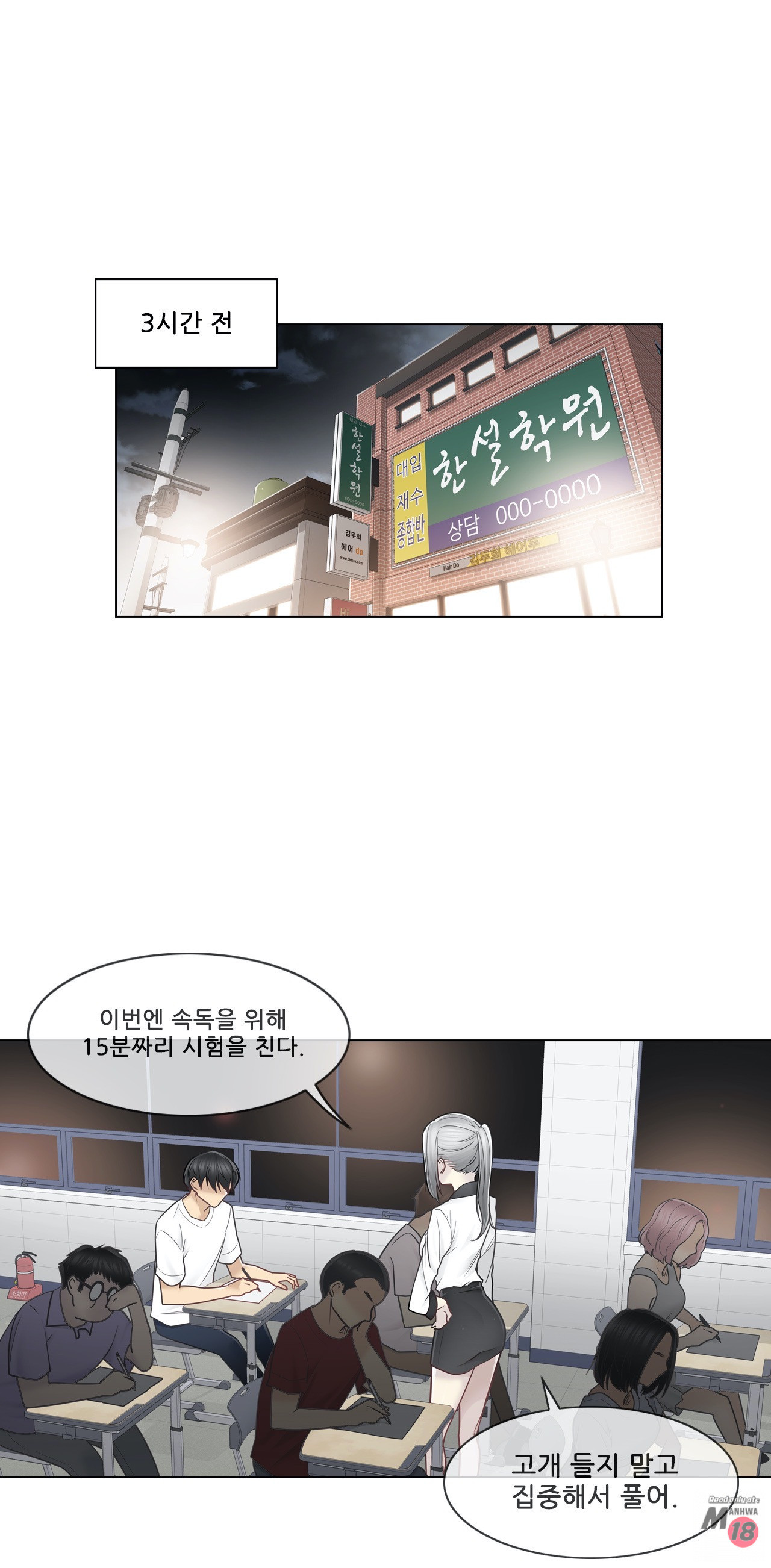 Touch On Raw Chapter 36 Page 4