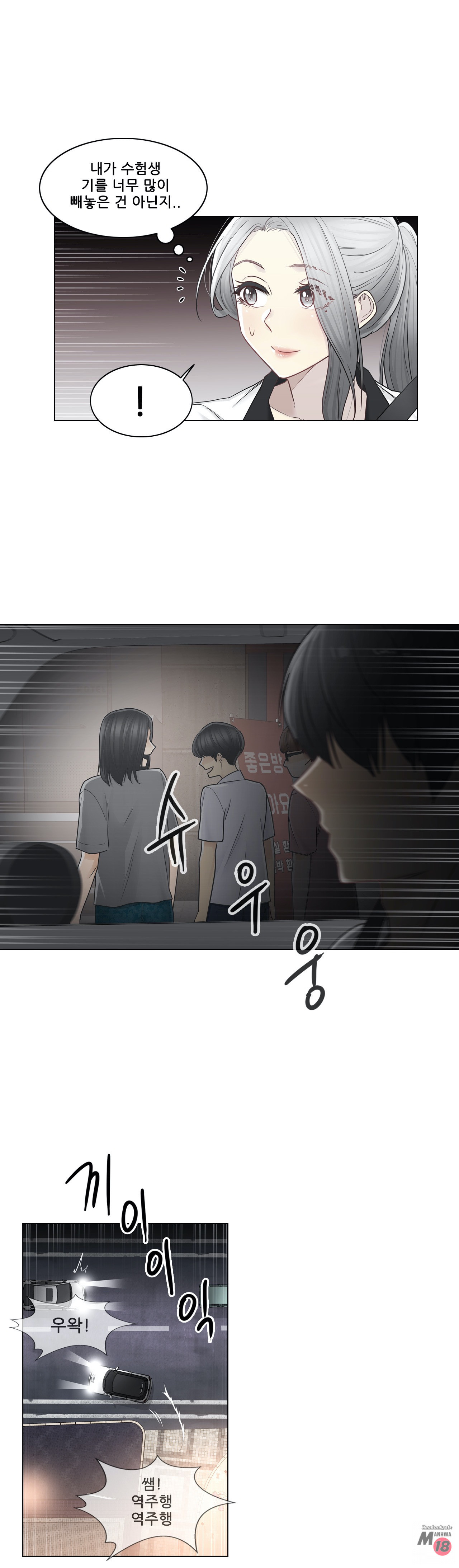 Touch On Raw Chapter 36 Page 9