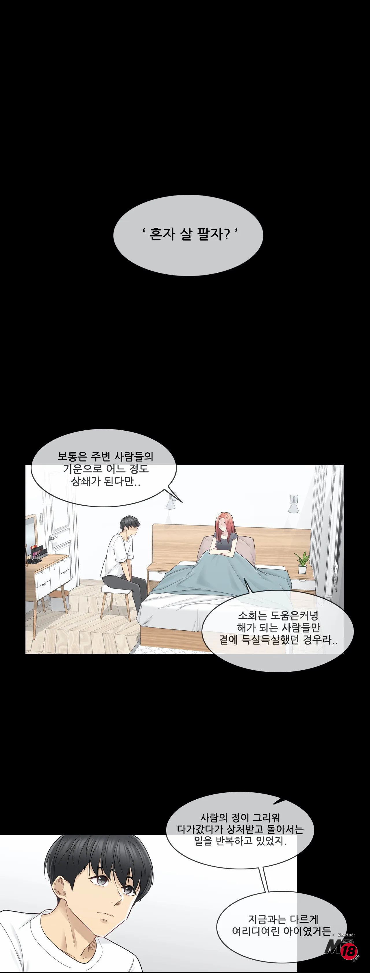 Touch On Raw Chapter 37 Page 1