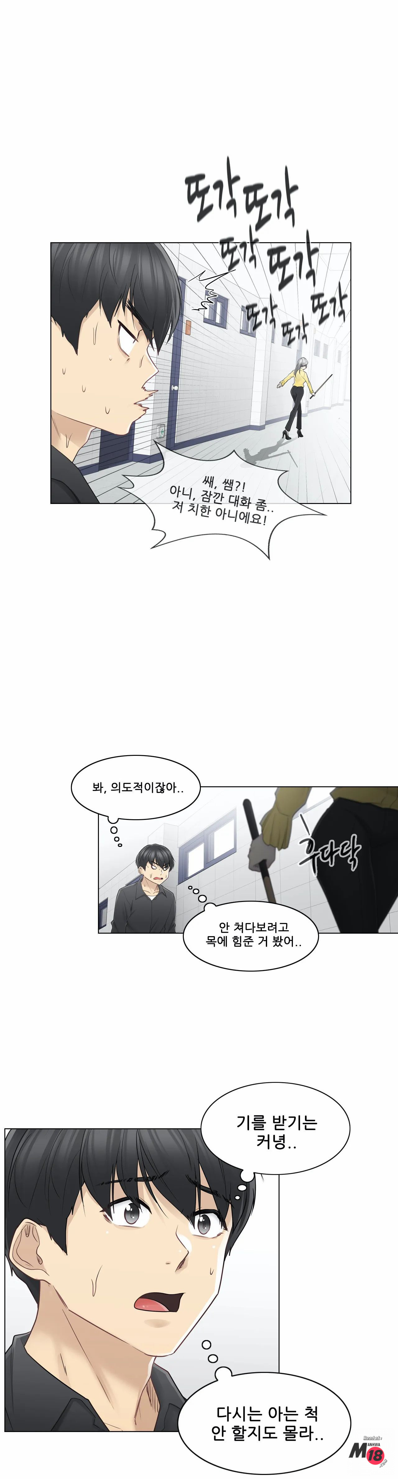 Touch On Raw Chapter 37 Page 10