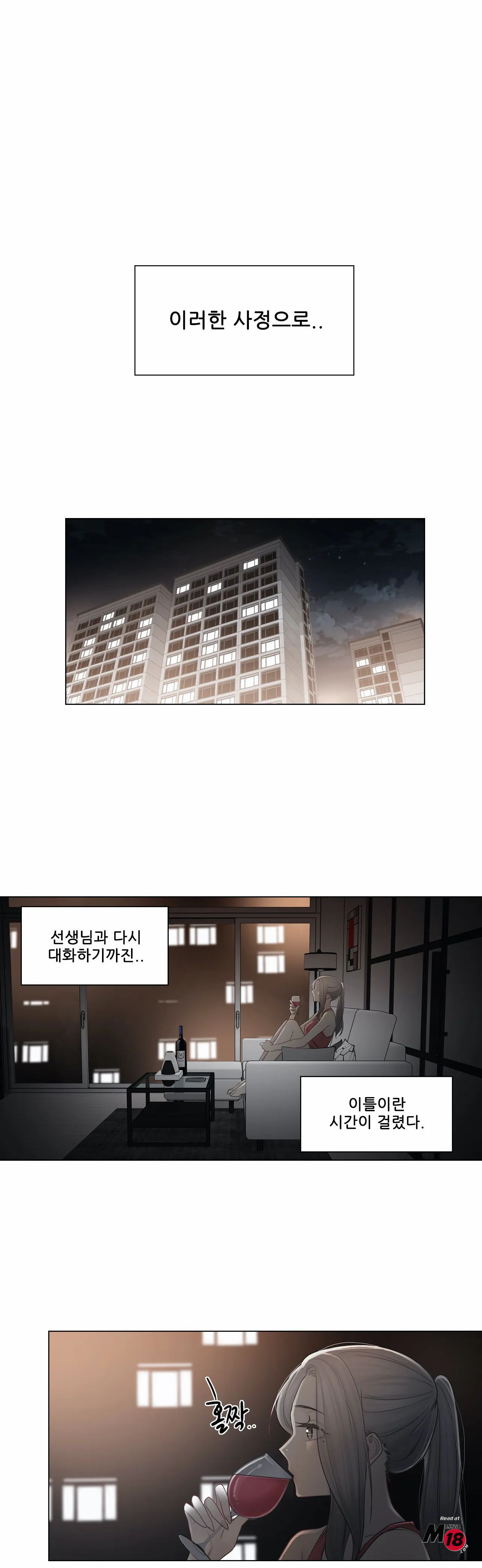 Touch On Raw Chapter 37 Page 11