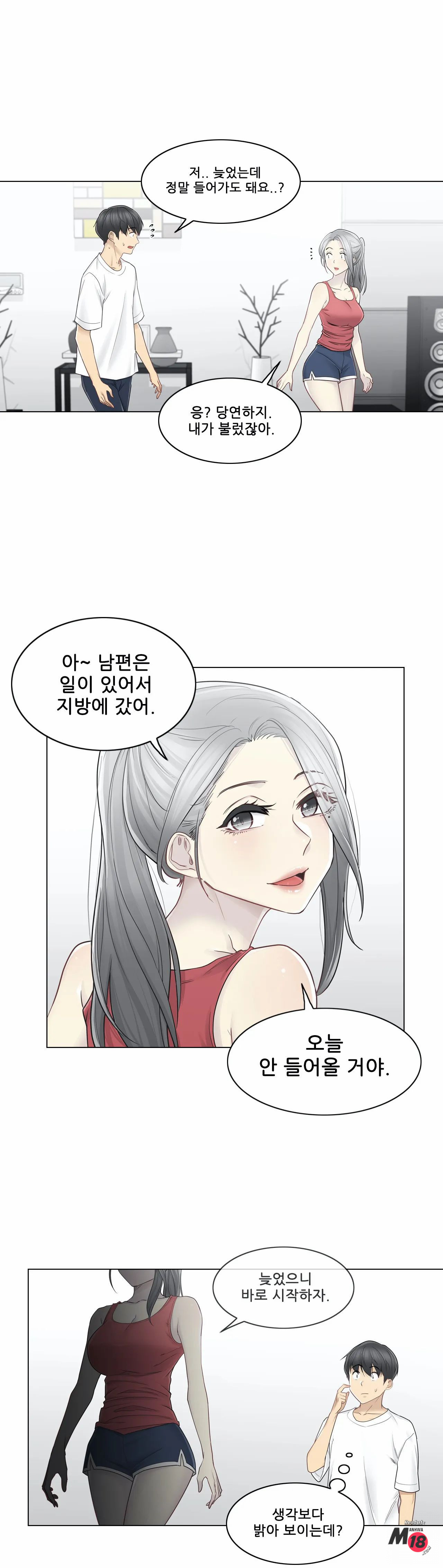 Touch On Raw Chapter 37 Page 16