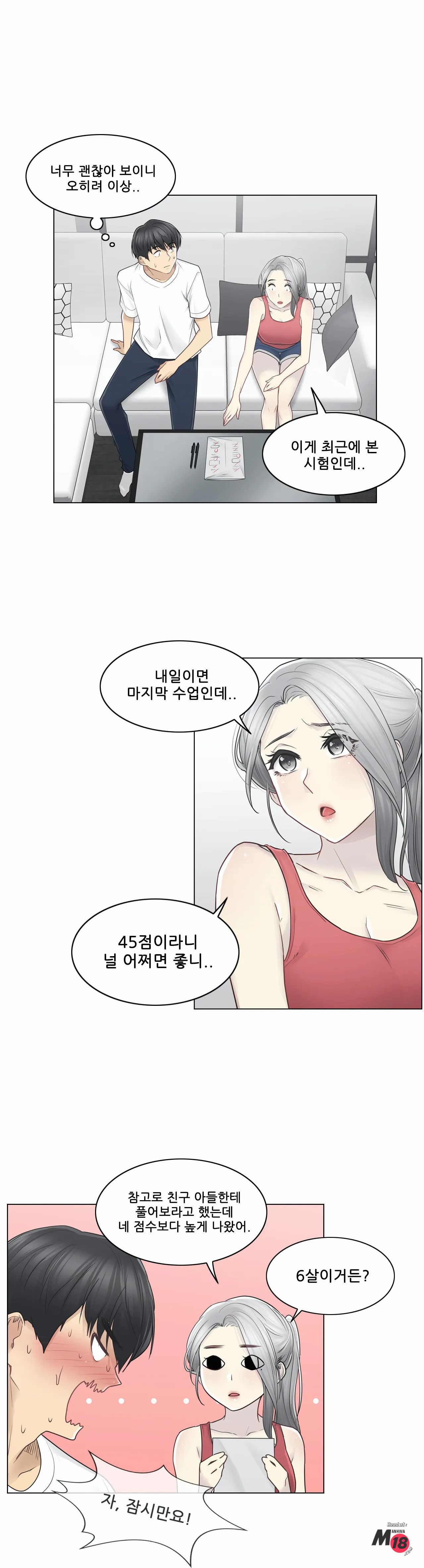 Touch On Raw Chapter 37 Page 17