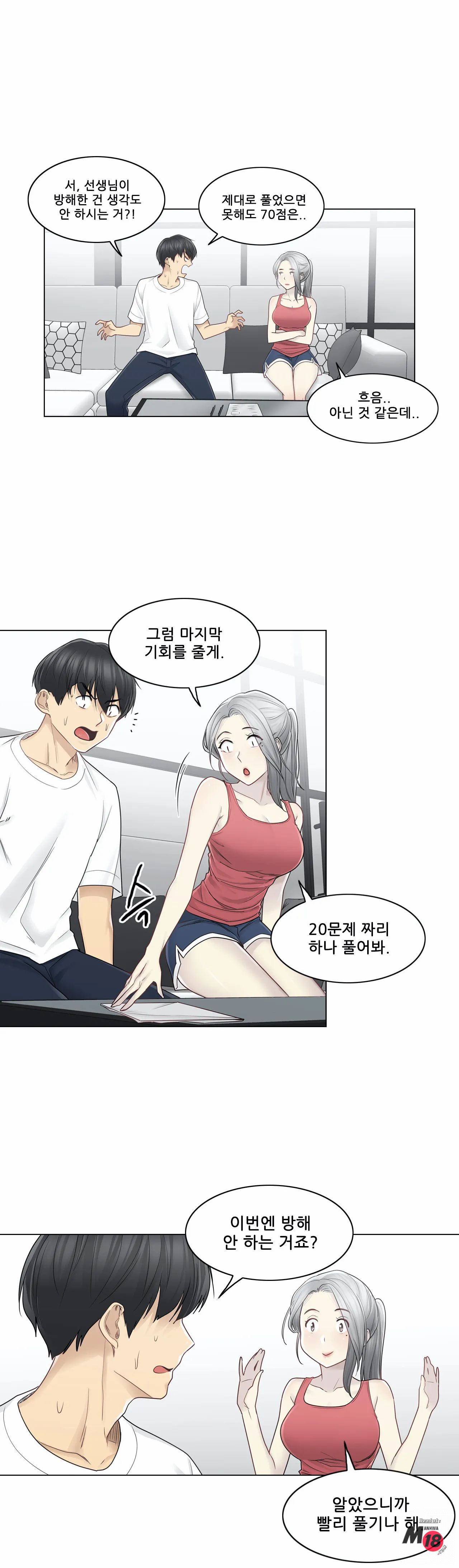 Touch On Raw Chapter 37 Page 18