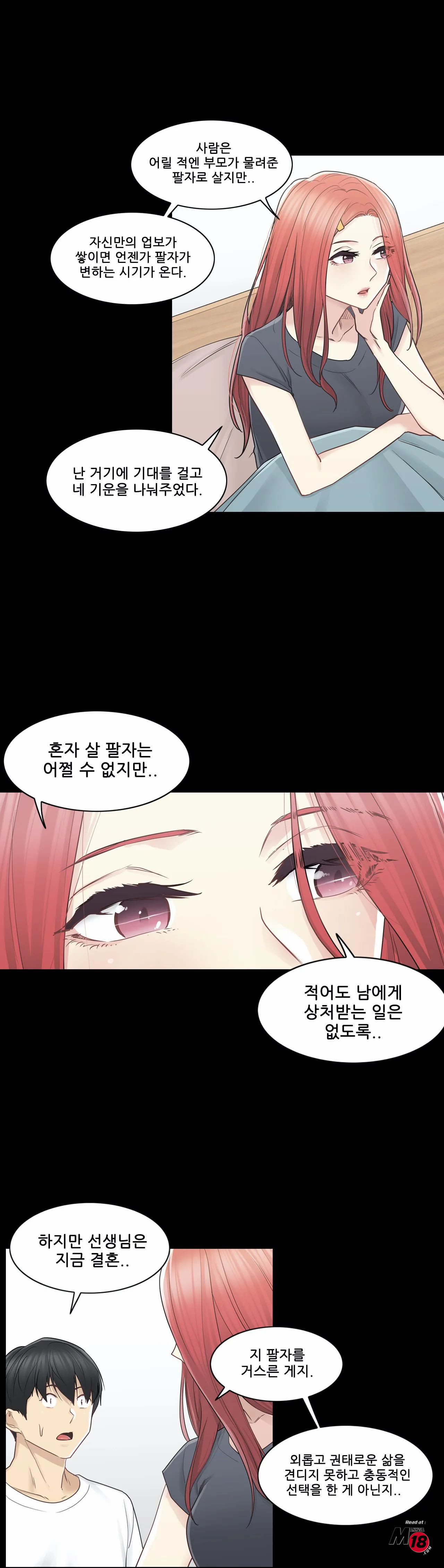 Touch On Raw Chapter 37 Page 2