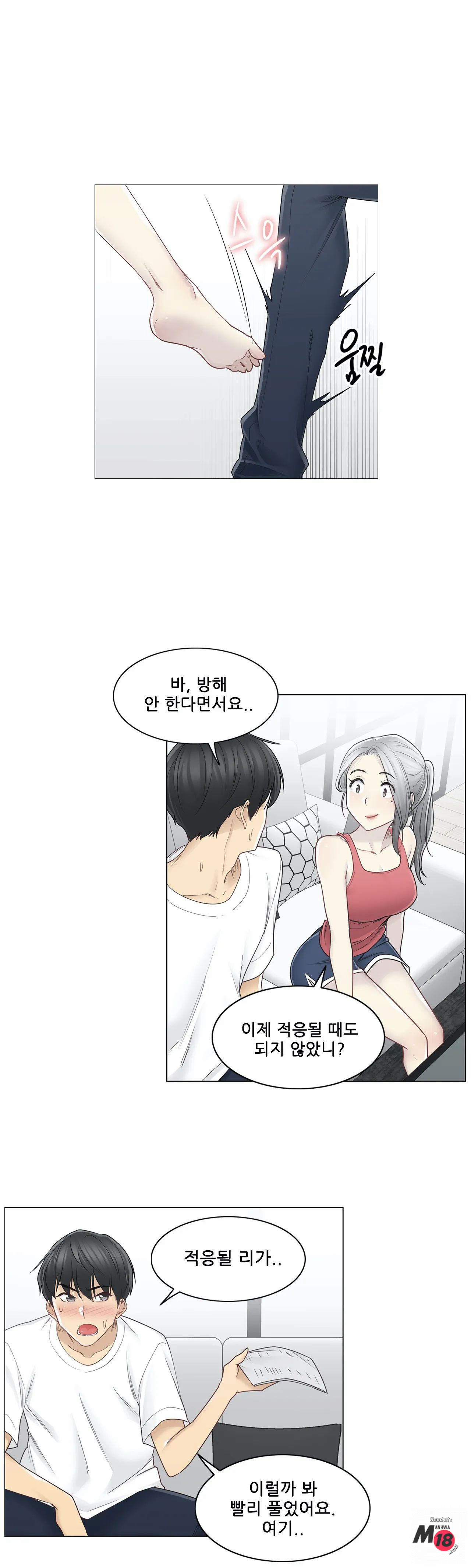 Touch On Raw Chapter 37 Page 20
