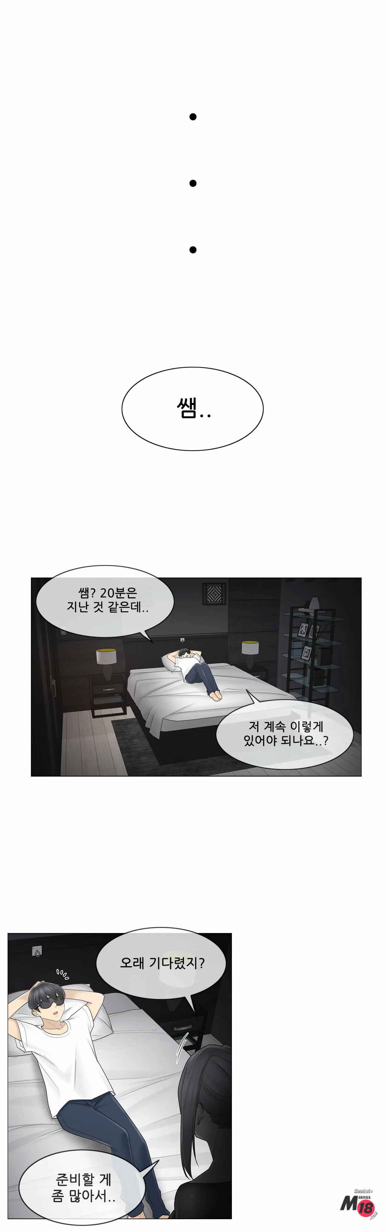 Touch On Raw Chapter 37 Page 23