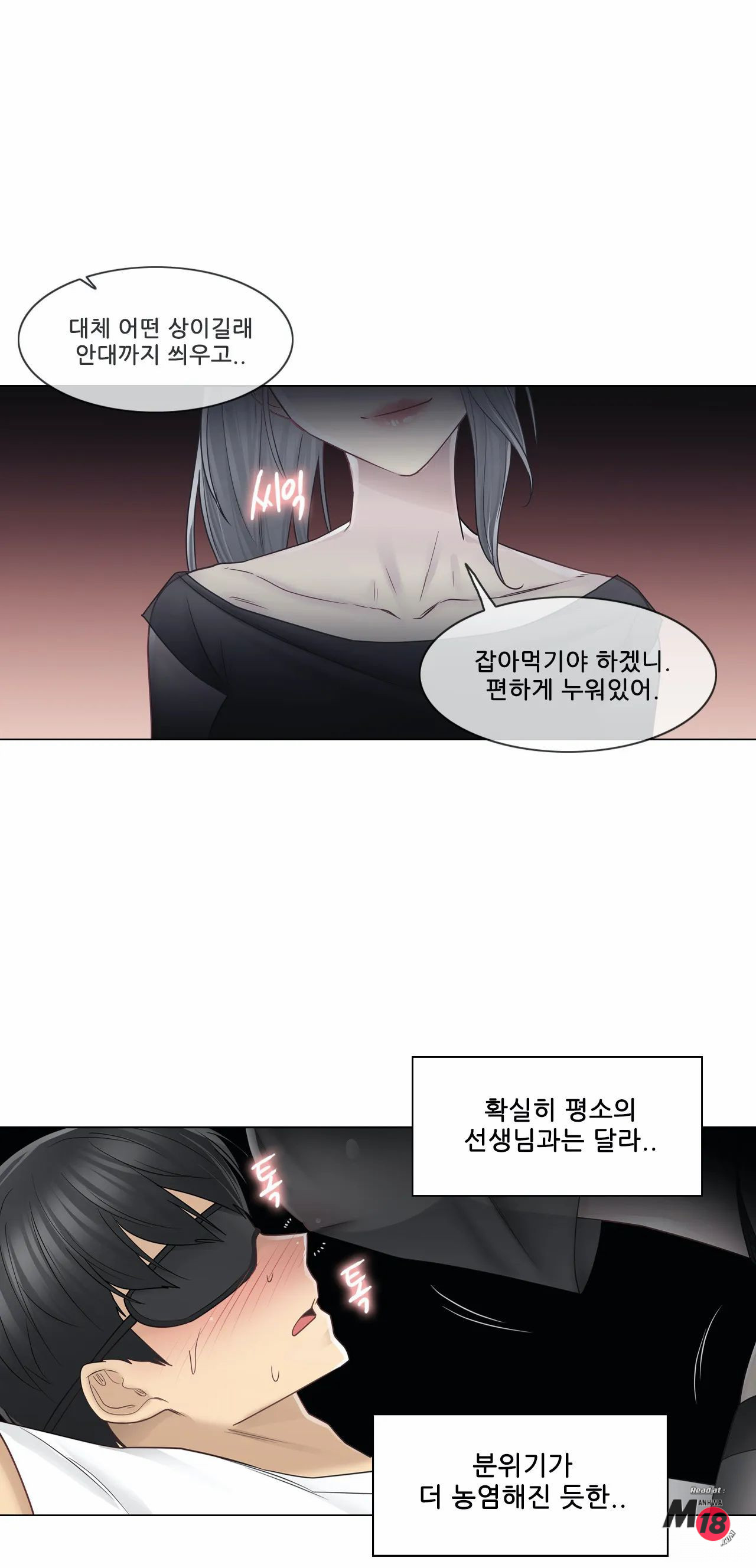 Touch On Raw Chapter 37 Page 24