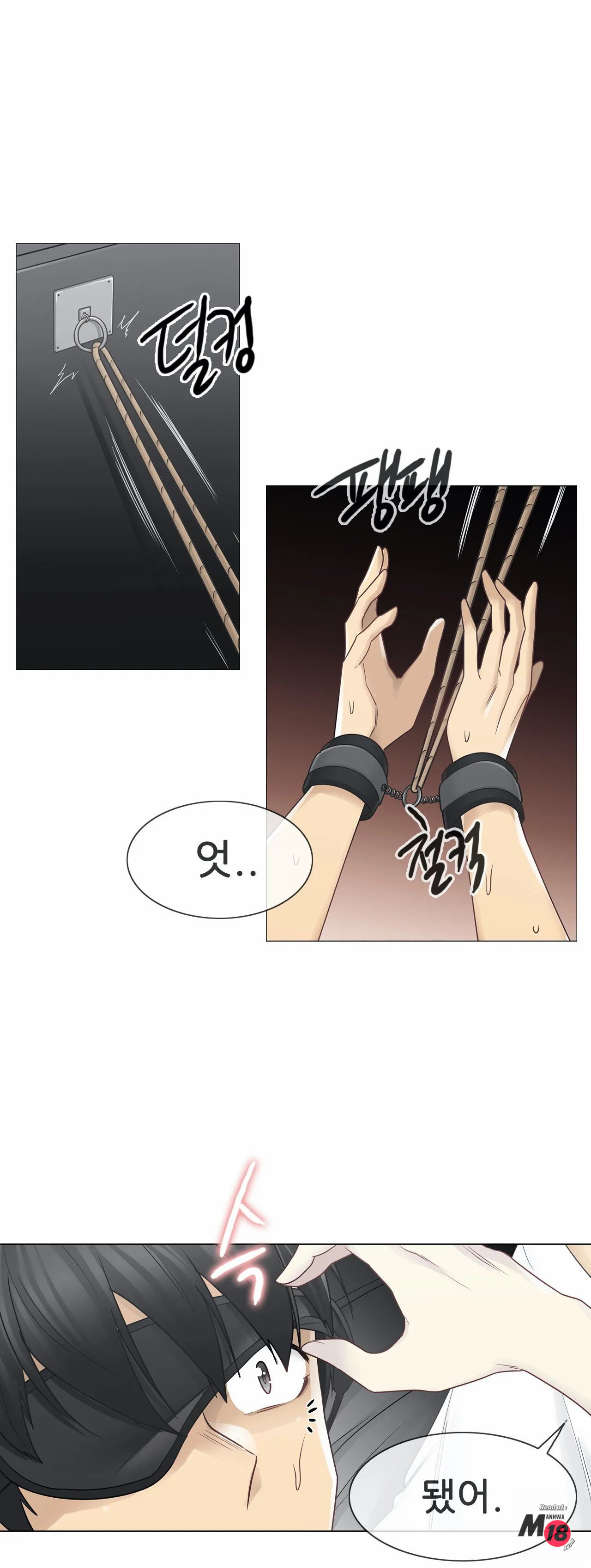 Touch On Raw Chapter 37 Page 25
