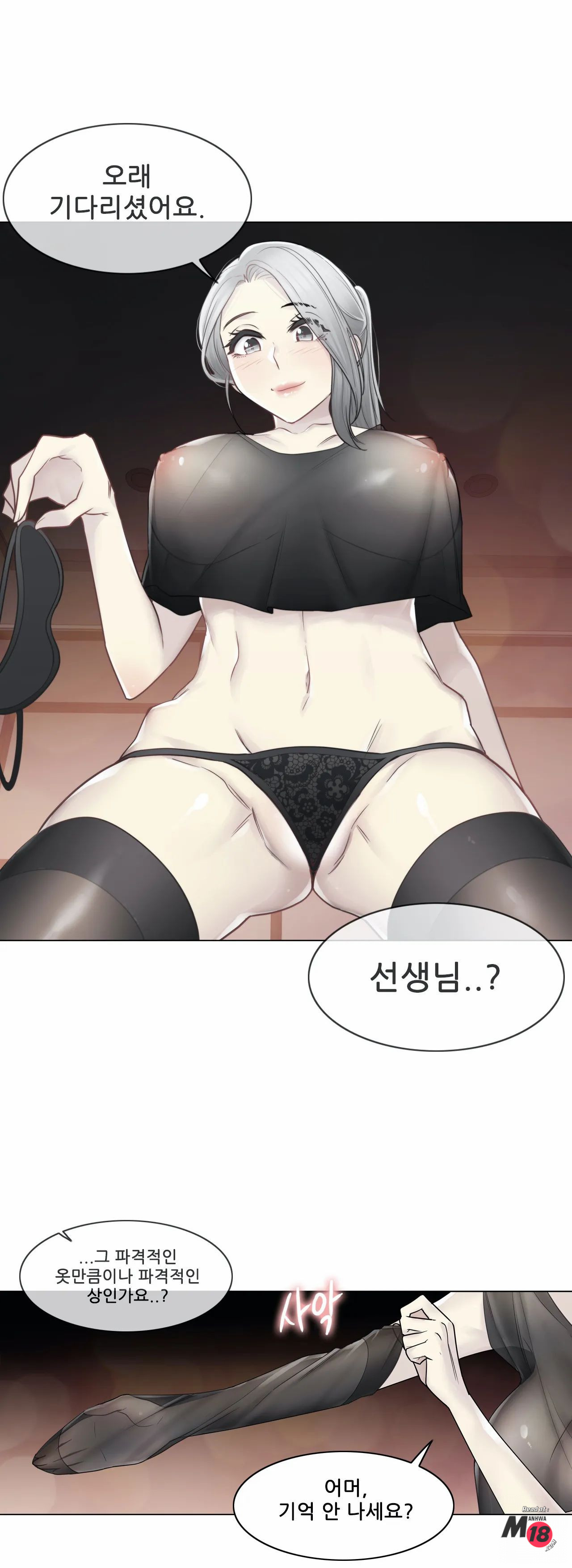 Touch On Raw Chapter 37 Page 26