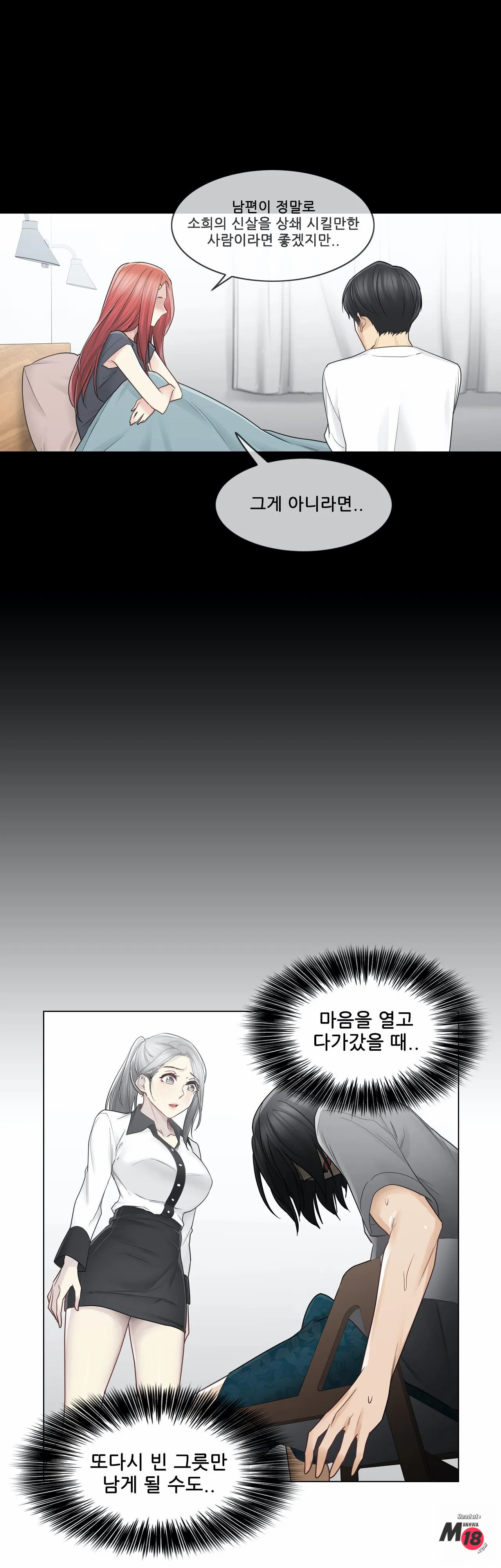 Touch On Raw Chapter 37 Page 3